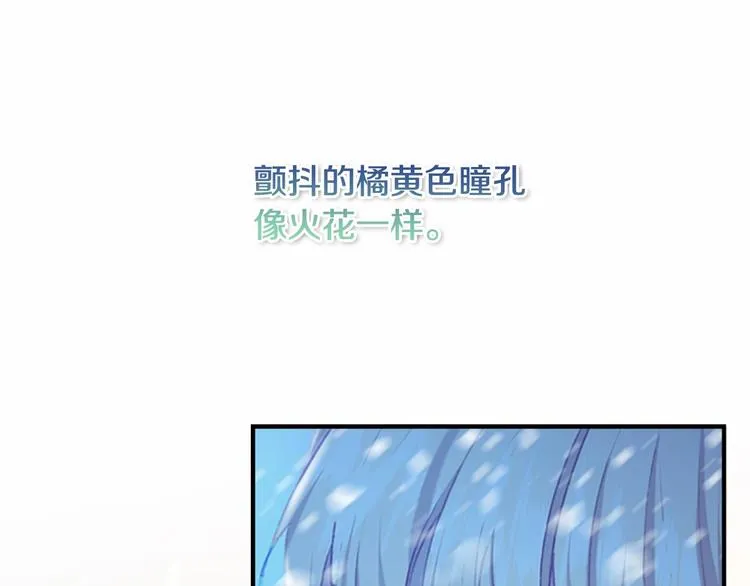 第59话 请做我的主人！ 第144页