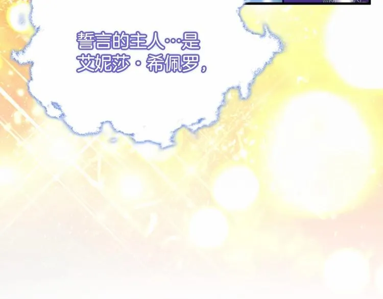 第59话 请做我的主人！ 第146页