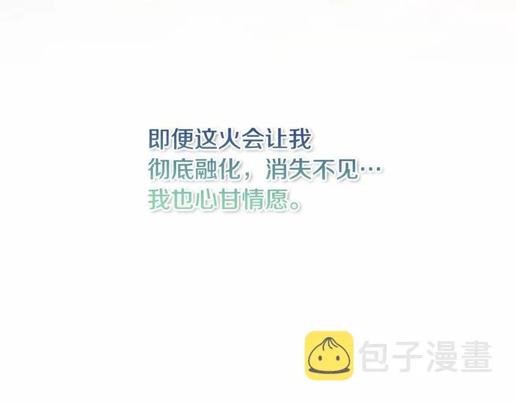 第59话 请做我的主人！ 第147页