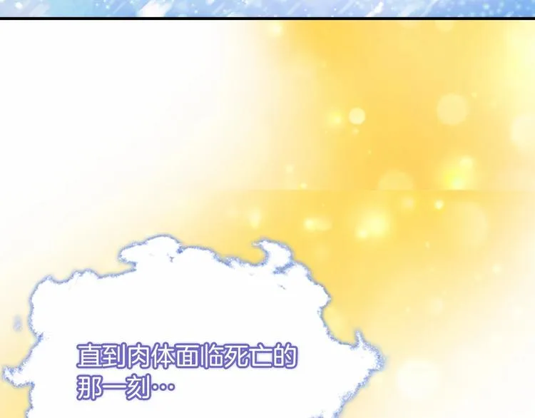 第59话 请做我的主人！ 第152页