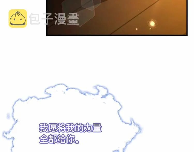 第59话 请做我的主人！ 第156页