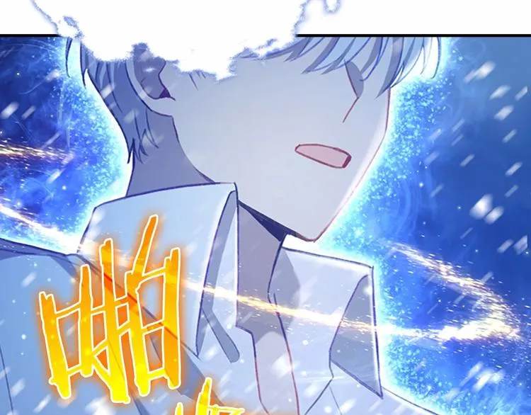 第59话 请做我的主人！ 第157页