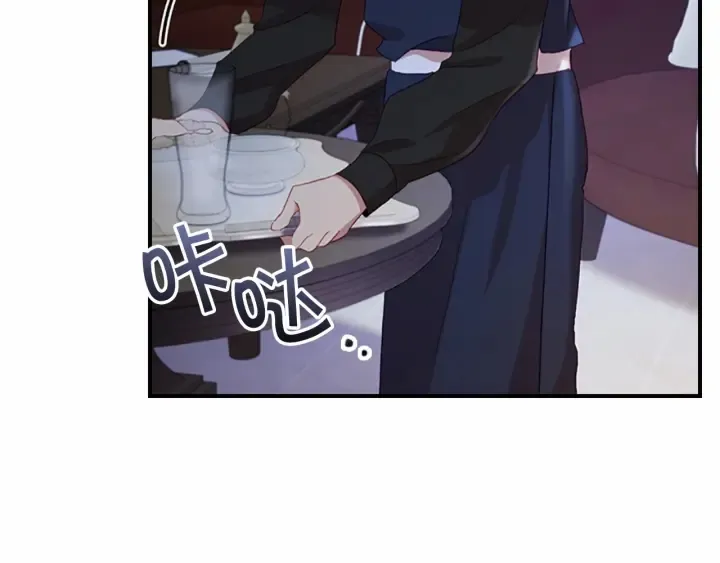 第60话 小公主的私心 第8页