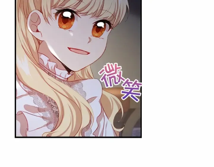 第60话 小公主的私心 第19页