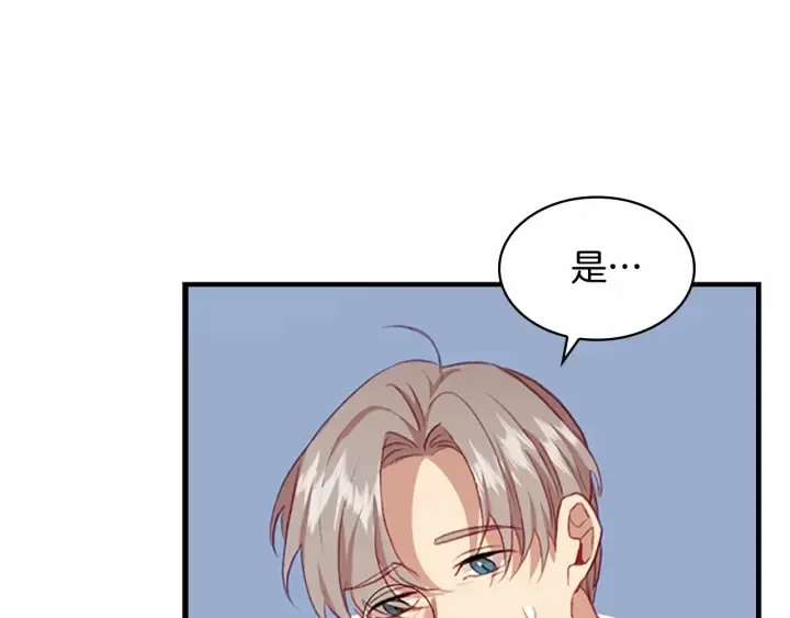 第60话 小公主的私心 第20页