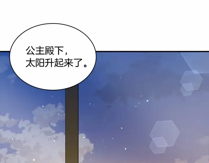 第60话 小公主的私心 第24页