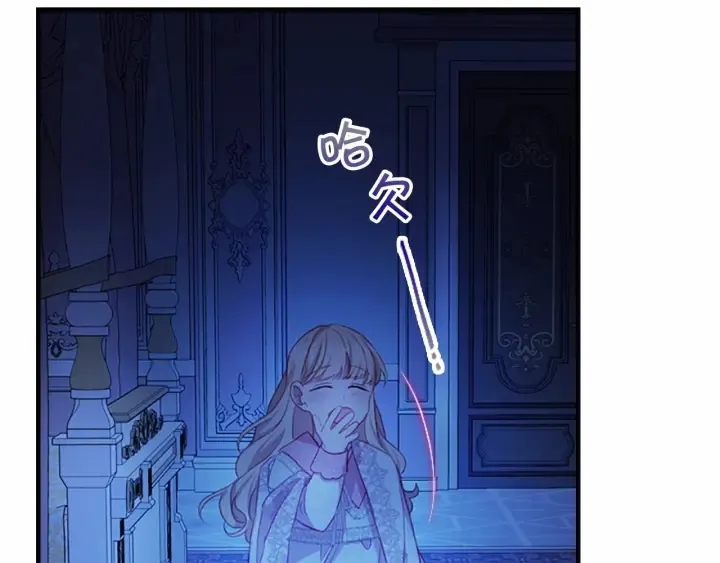 第60话 小公主的私心 第48页