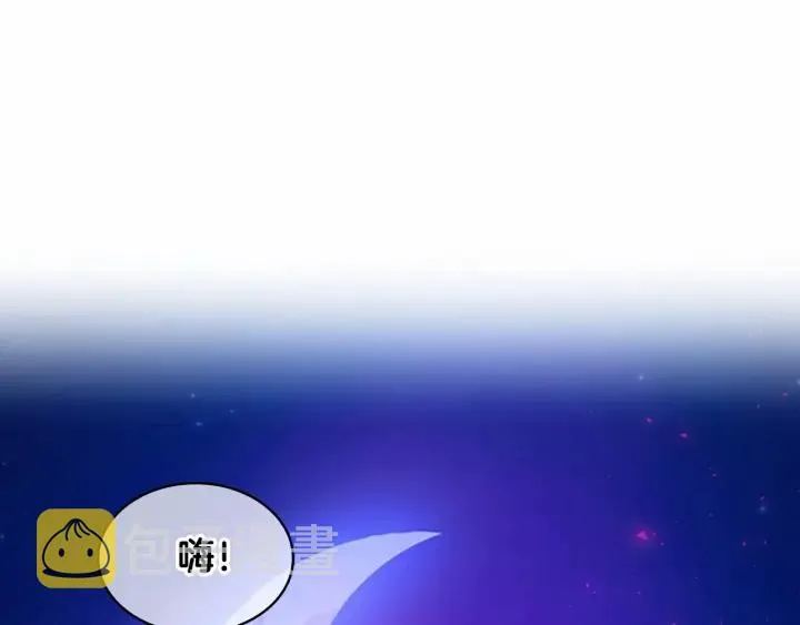 第60话 小公主的私心 第52页
