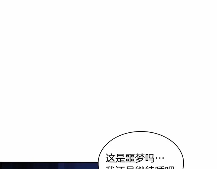 第60话 小公主的私心 第56页