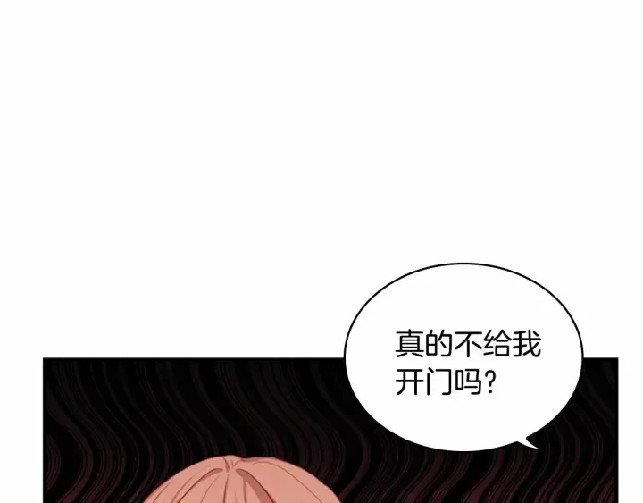 第60话 小公主的私心 第58页