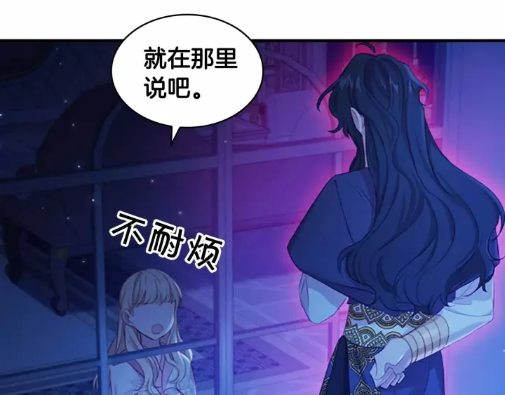 第60话 小公主的私心 第61页