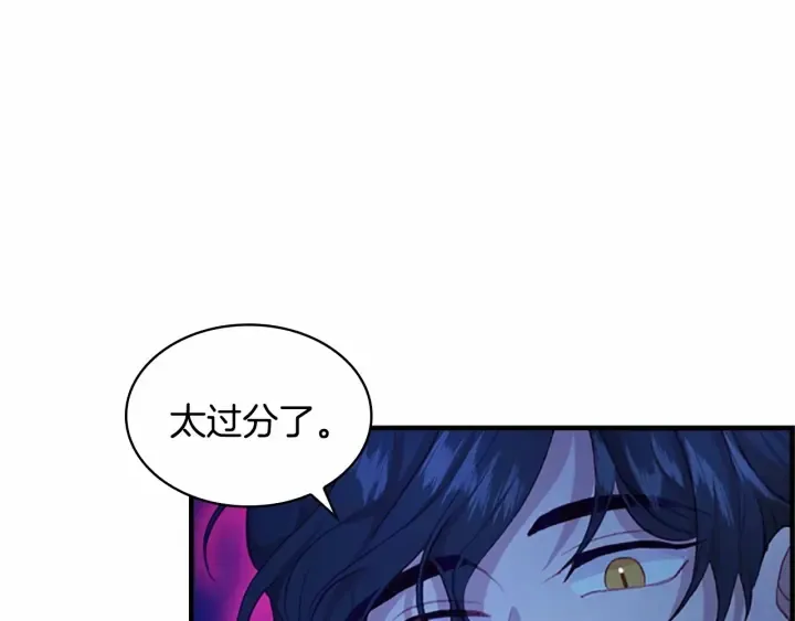 第60话 小公主的私心 第63页