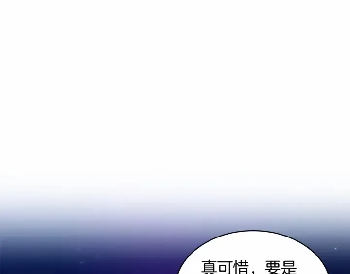 第60话 小公主的私心 第67页