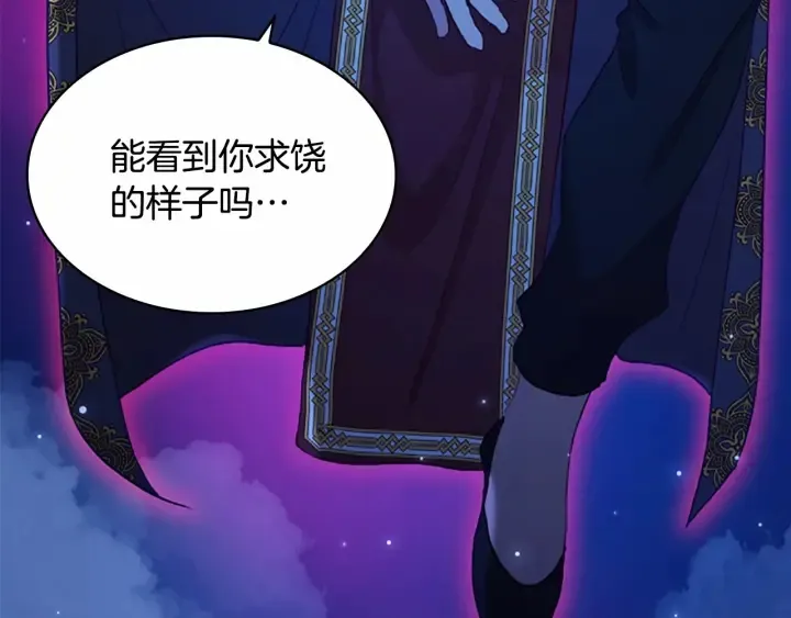 第60话 小公主的私心 第70页