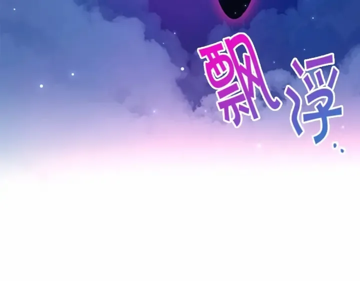 第60话 小公主的私心 第71页