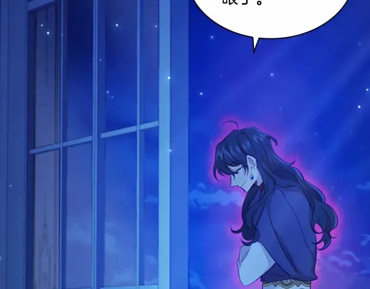 第60话 小公主的私心 第80页