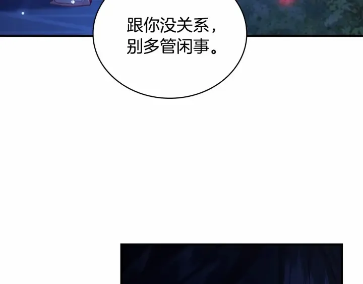 第60话 小公主的私心 第82页