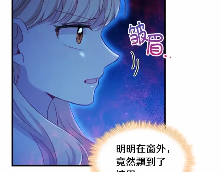 第60话 小公主的私心 第90页