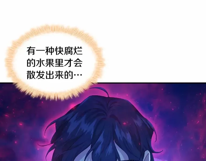 第60话 小公主的私心 第92页