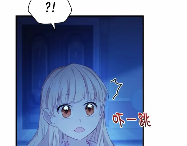 第60话 小公主的私心 第97页