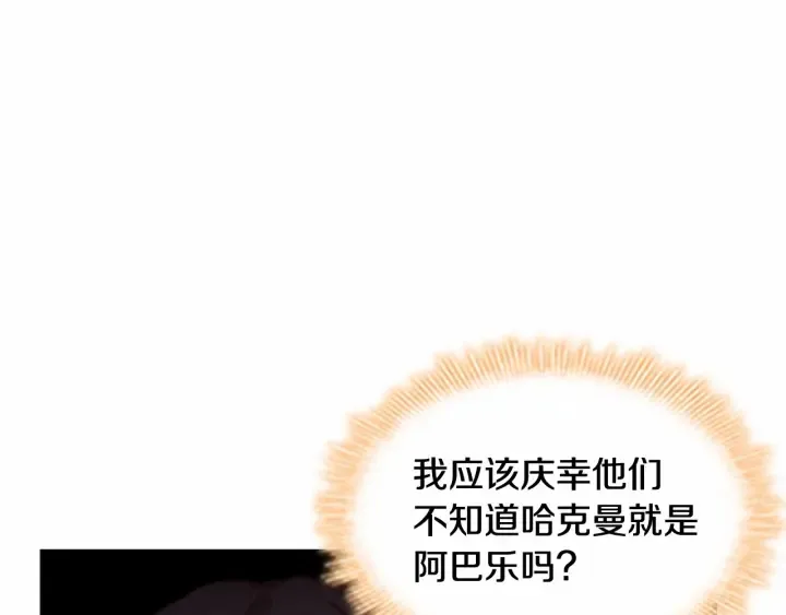 第60话 小公主的私心 第109页