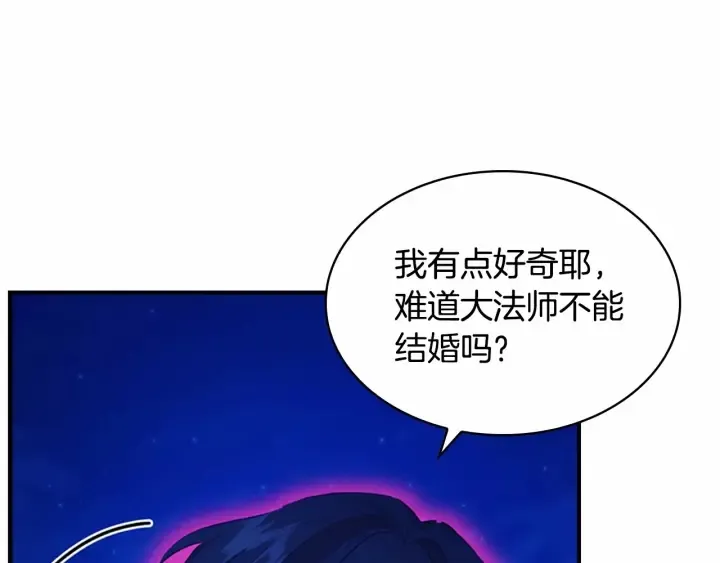 第60话 小公主的私心 第112页