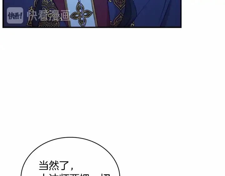 第60话 小公主的私心 第114页