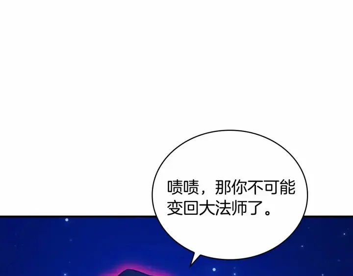 第60话 小公主的私心 第117页