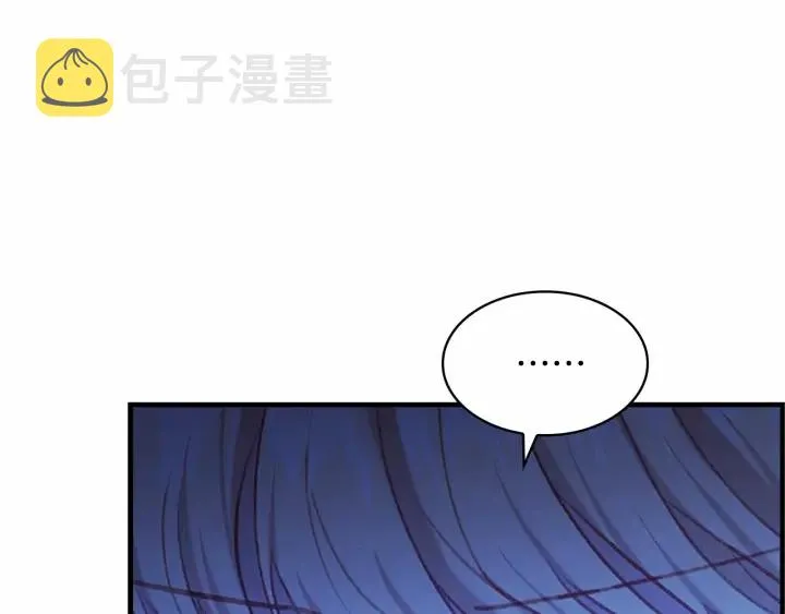 第60话 小公主的私心 第120页
