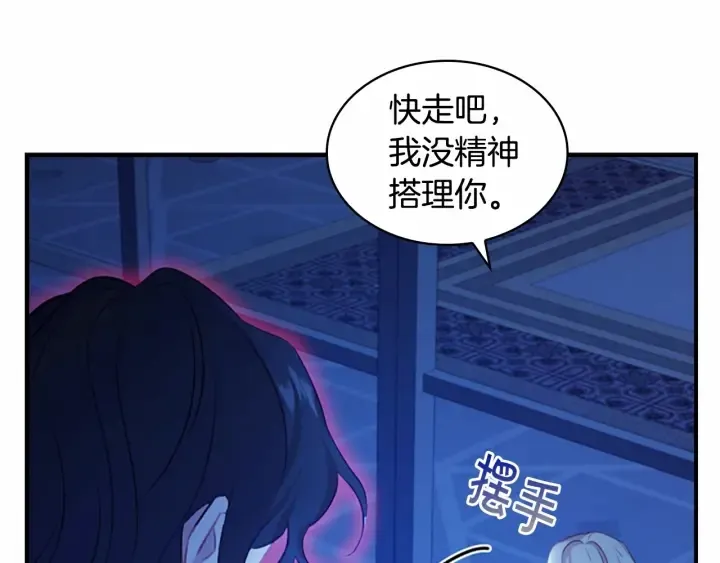 第60话 小公主的私心 第126页