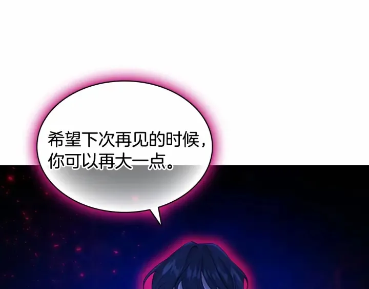 第60话 小公主的私心 第135页