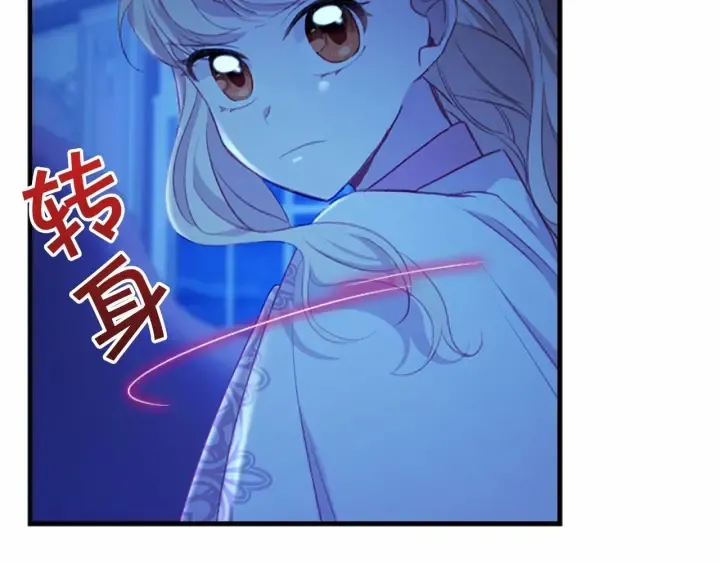 第60话 小公主的私心 第142页