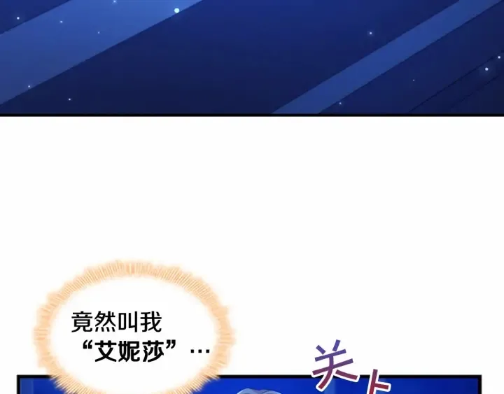 第60话 小公主的私心 第145页