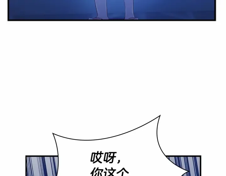 第60话 小公主的私心 第147页