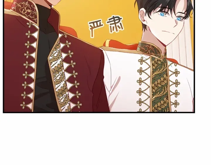 第60话 小公主的私心 第156页