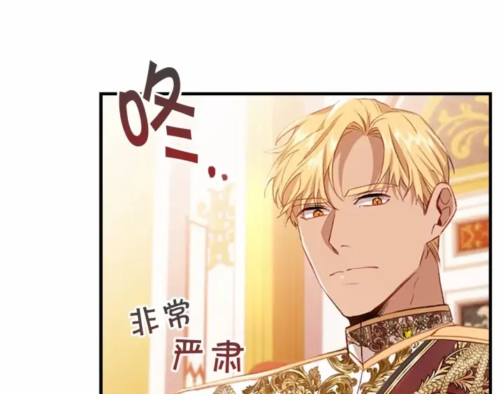 第60话 小公主的私心 第157页