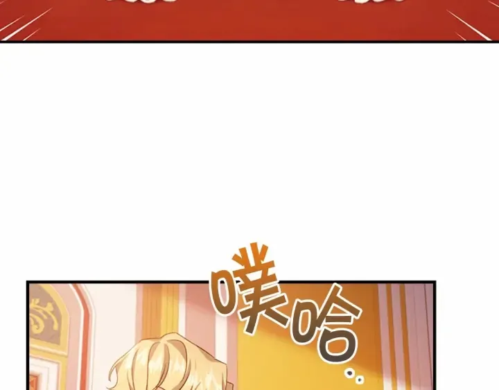 第60话 小公主的私心 第160页