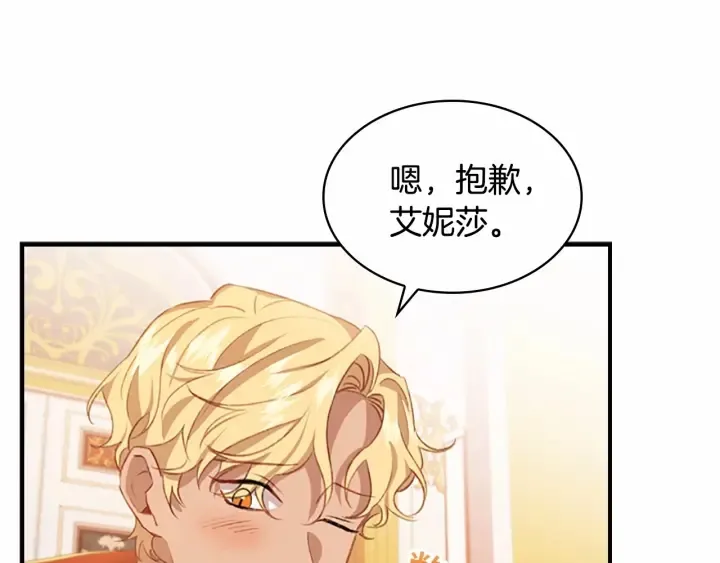 第60话 小公主的私心 第164页