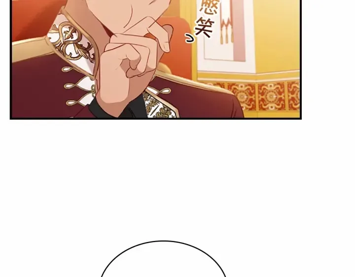 第60话 小公主的私心 第165页