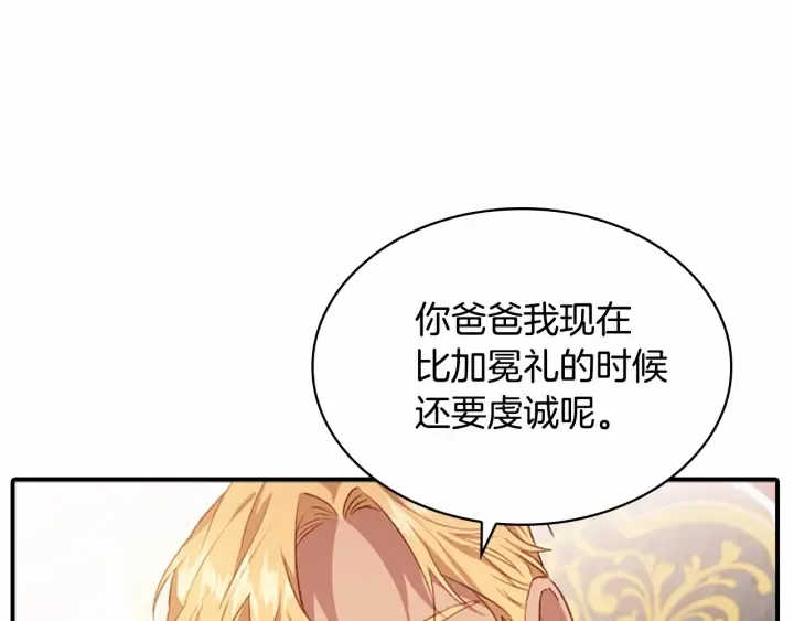 第60话 小公主的私心 第168页