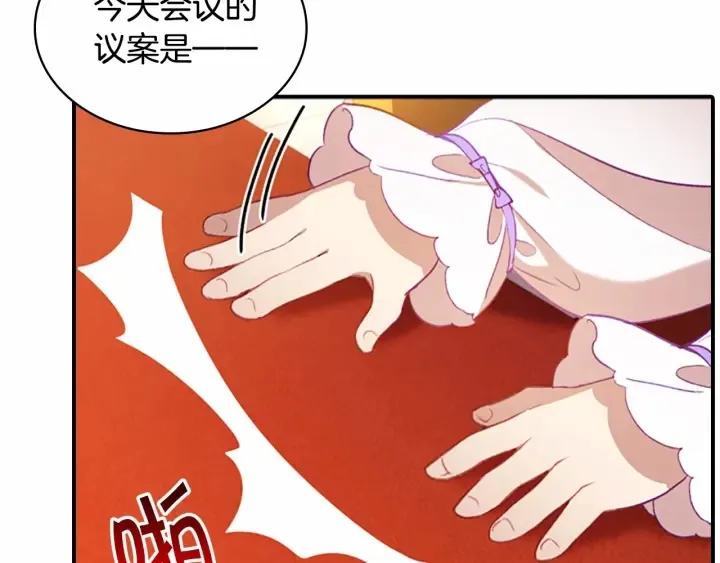 第60话 小公主的私心 第173页