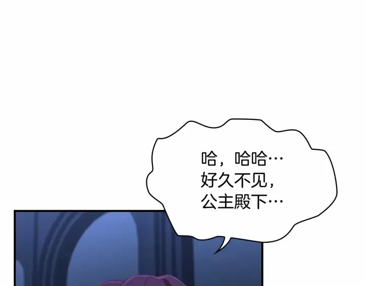 第61话 打造专属骑士团 第7页
