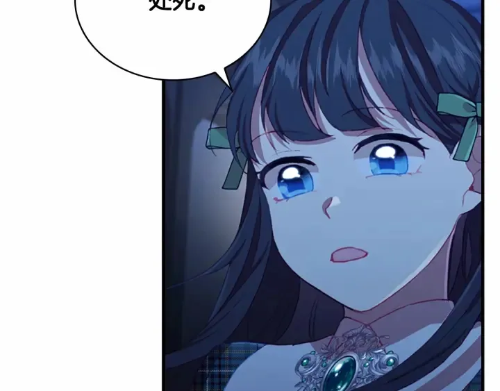 第61话 打造专属骑士团 第10页