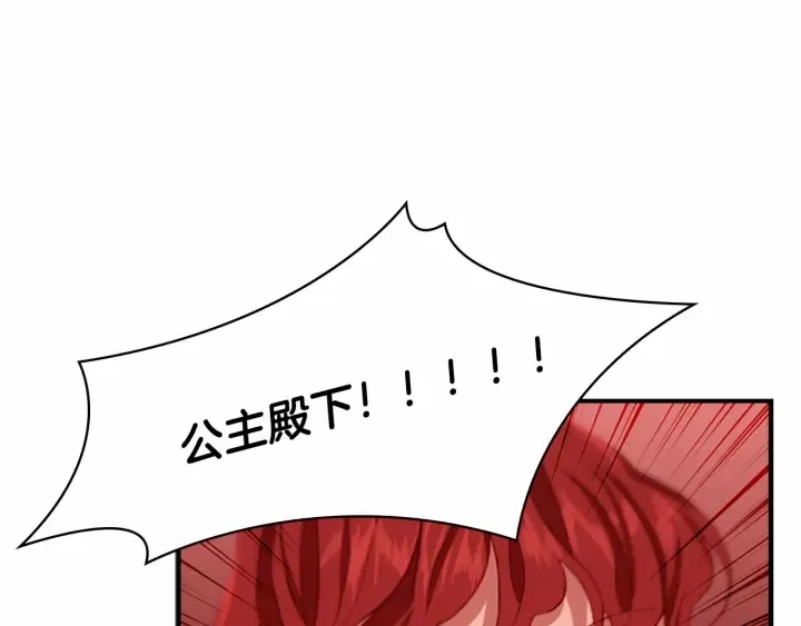 第61话 打造专属骑士团 第15页