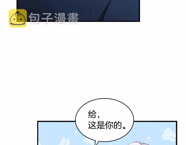 第61话 打造专属骑士团 第32页