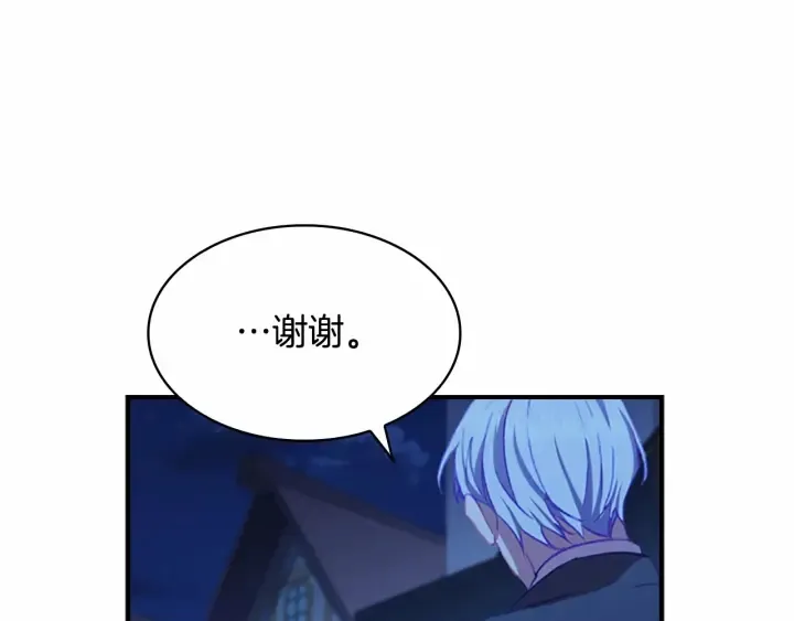 第61话 打造专属骑士团 第36页