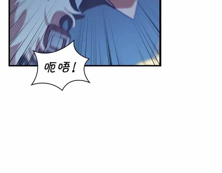 第61话 打造专属骑士团 第44页