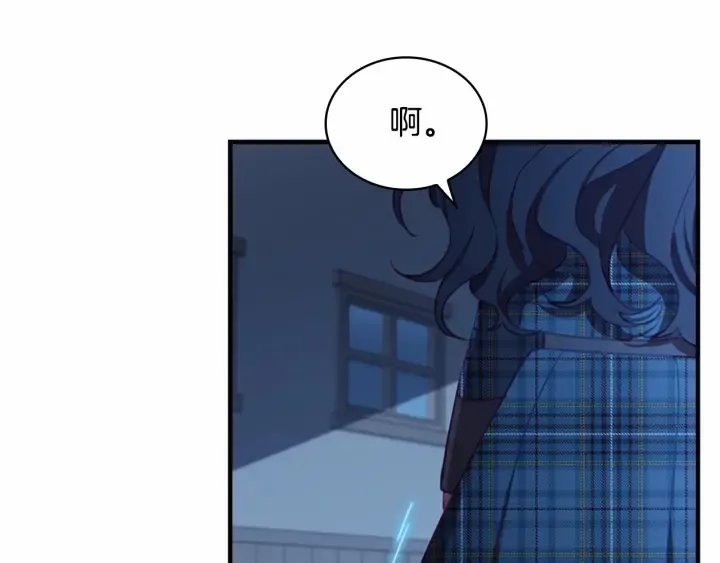 第61话 打造专属骑士团 第45页