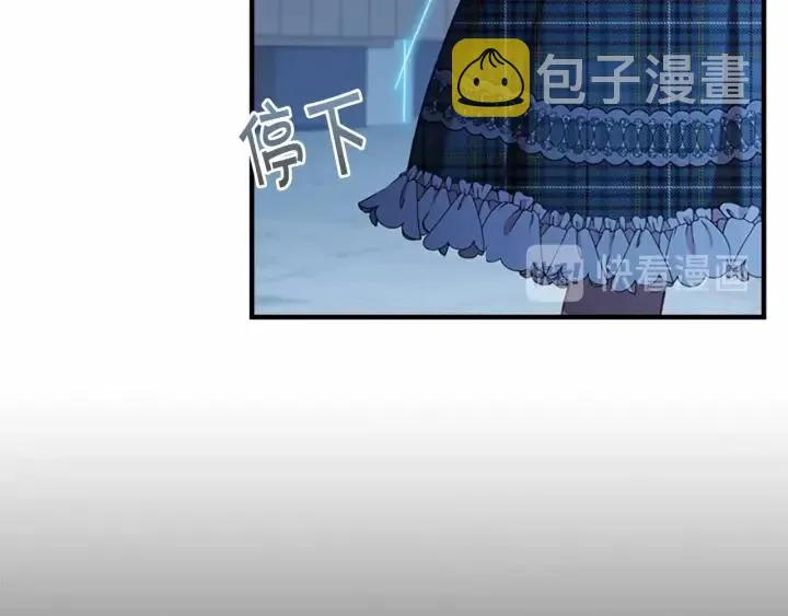 第61话 打造专属骑士团 第46页