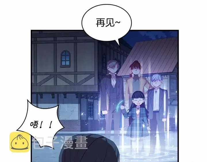 第61话 打造专属骑士团 第50页